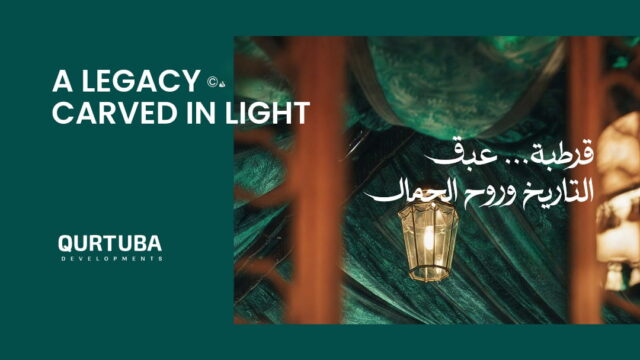 قرطبة العاصمة الادارية Qurtuba New Capital