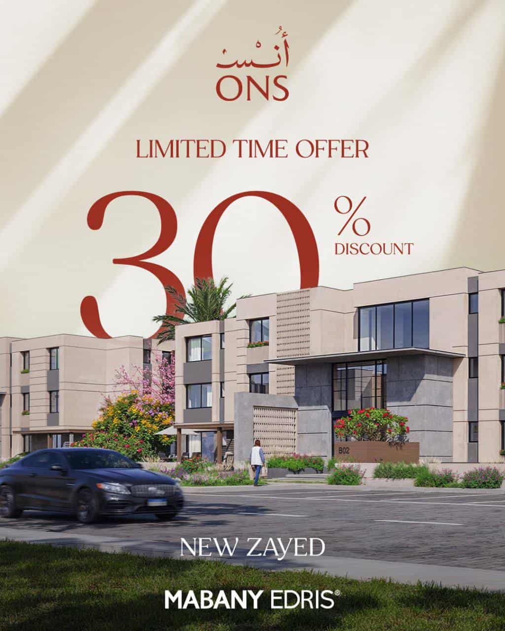 كمبوند أُنس زايد الجديدة Ons New Zayed