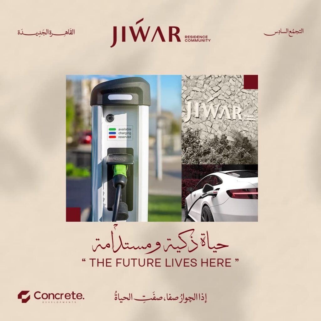 جوار التجمع السادس Sixth Settlement