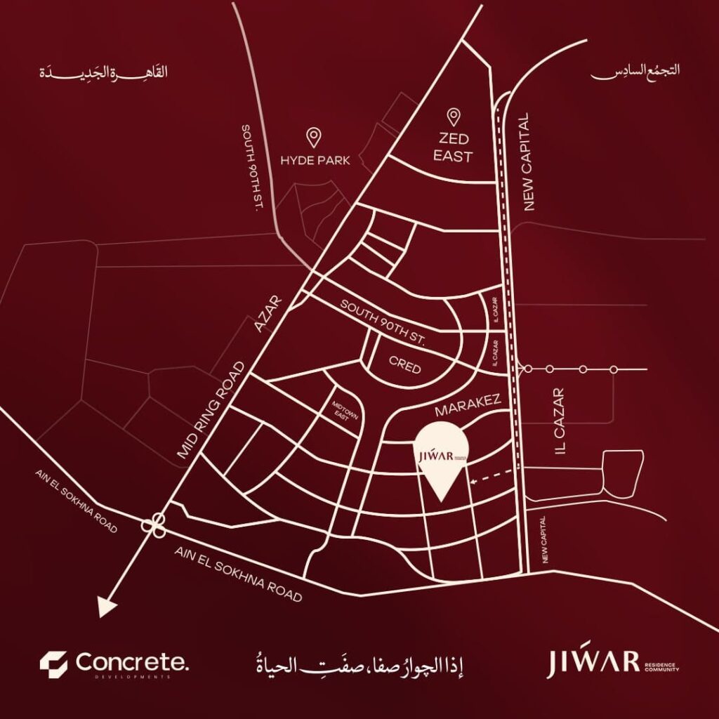 موقع كمبوند جوار القاهرة الجديدة Compound Jiwar Location