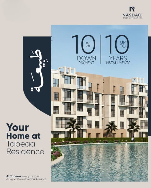 اعلان كمبوند طبيعة Tabeaa October Compound