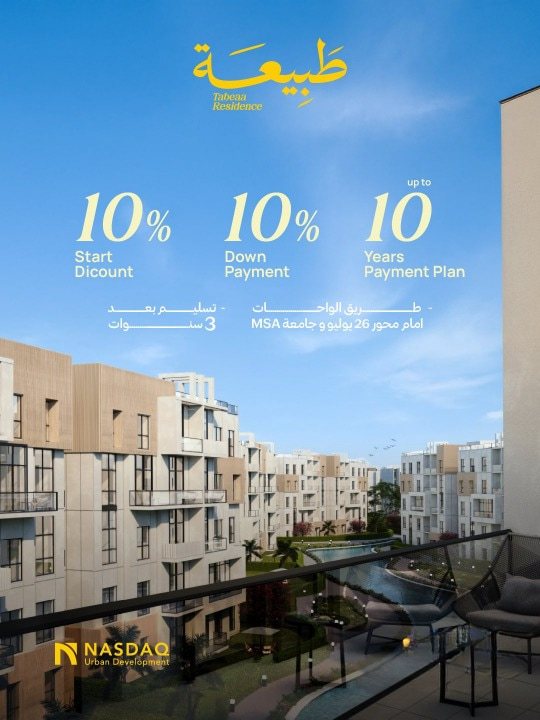 عمارت كمبوند طبيعة اكتوبر سيتي