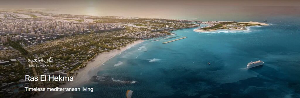 مدن رأس الحكمة Modon Ras El Hekma
