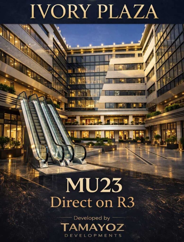 إيفوري بلازا العاصمة الإدارية Ivory Plaza New Capital شركة تميز للاستثمار العقاري Tamayoz Development (1)