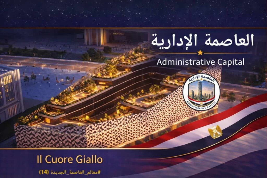 عيادات ومكاتب للبيع في العاصمة الإدارية