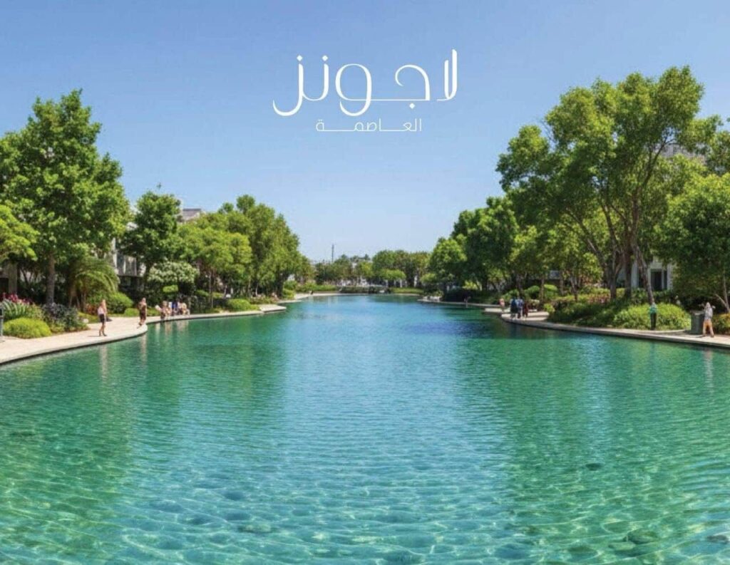 كمبوند لاجونز العاصمة الإدارية الجديدة