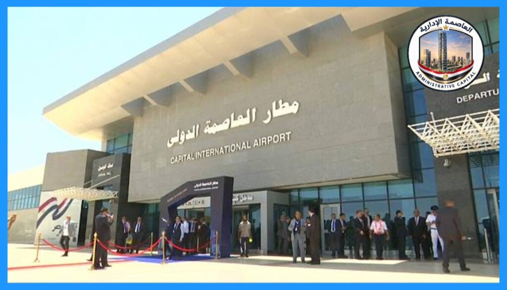 مطار العاصمة الدولي