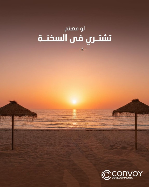 Al Galala Azure العين السخنة