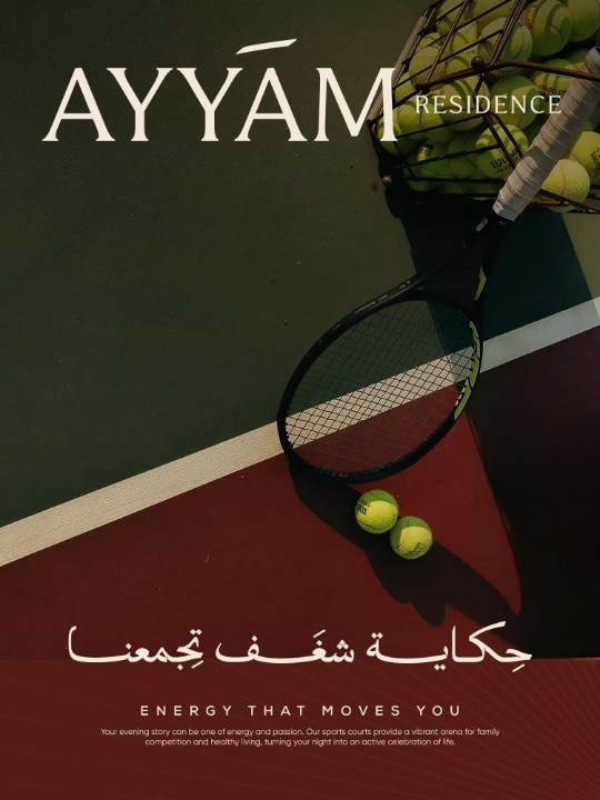 ايام ريزيدنس العاصمة الإدارية Ayyam New Capital