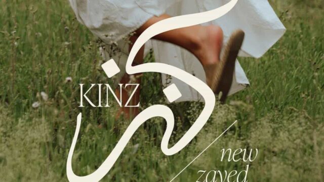 كنز زايد الجديدة | Kinz New Zayed