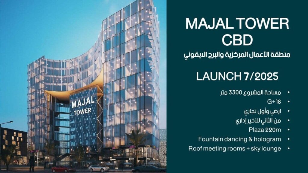 مجال تاور العاصمة الإدارية Majal Tower New Capital