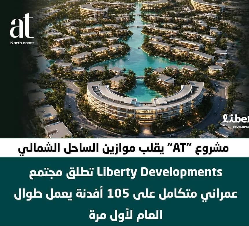 وحدات فندقية في الساحل الشمالي.