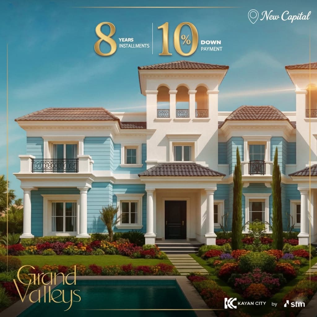 جراند فاليز العاصمة الإدارية Grand Valleys New Capital