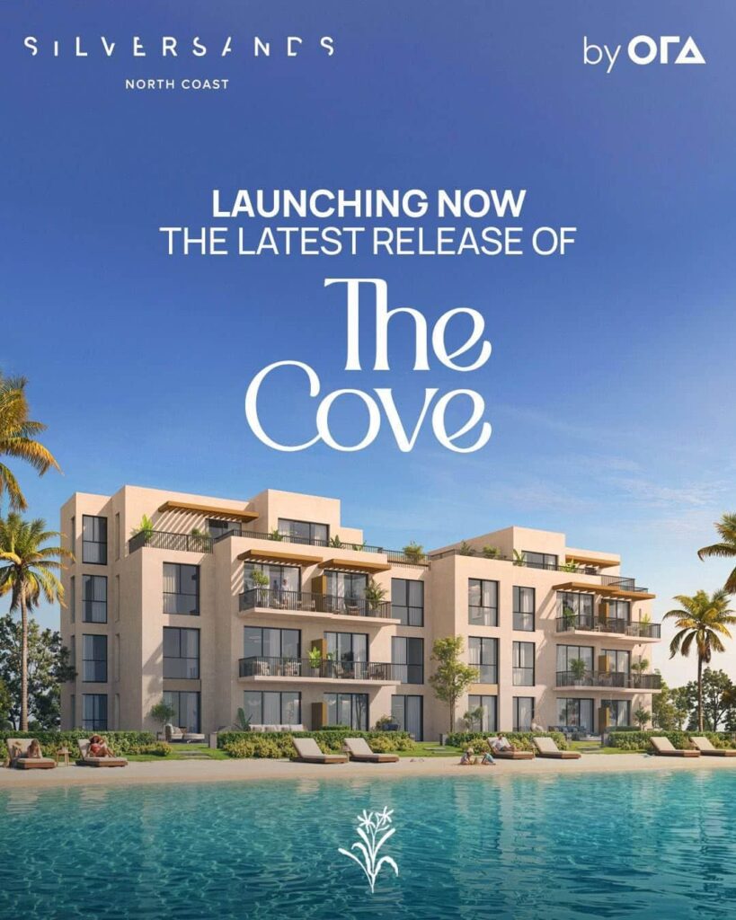 ذا كوف لاجون سيدي حنيش The Cove Lagoon Sidi Heneish