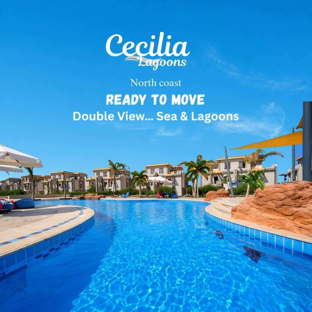 سيسيليا اليت الساحل الشمالي Cecilia Elite North Coast