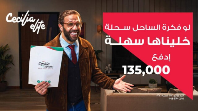 شاليهات للبيع في سيسيليا اليت