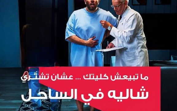 عيوب  Cecilia Elite North Coast