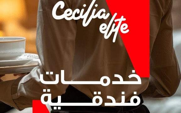 قرية سيسيليا سيدي حنيش