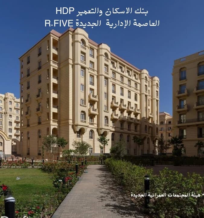 كمبوند R.Five العاصمة الادارية R5 New Capital