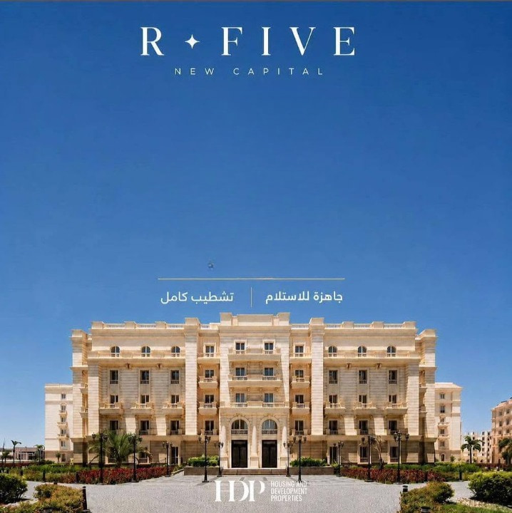 مشروع R5 New Capital