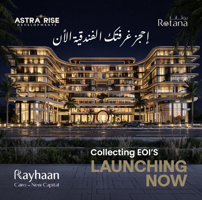 Astra Rise Developments العاصمة الإدارية تجارياً.
