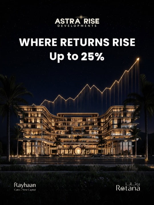ريحان العاصمة الإدارية Hotel Rayhaan New Capital