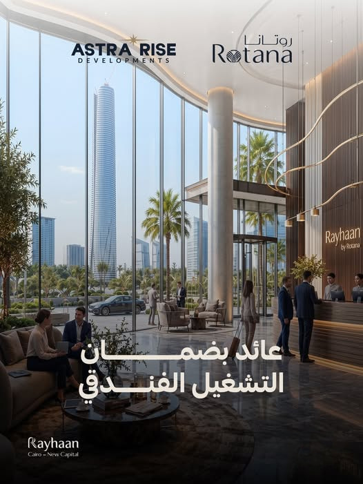 مشروع شركة استرا رايز العاصمة الإدارية