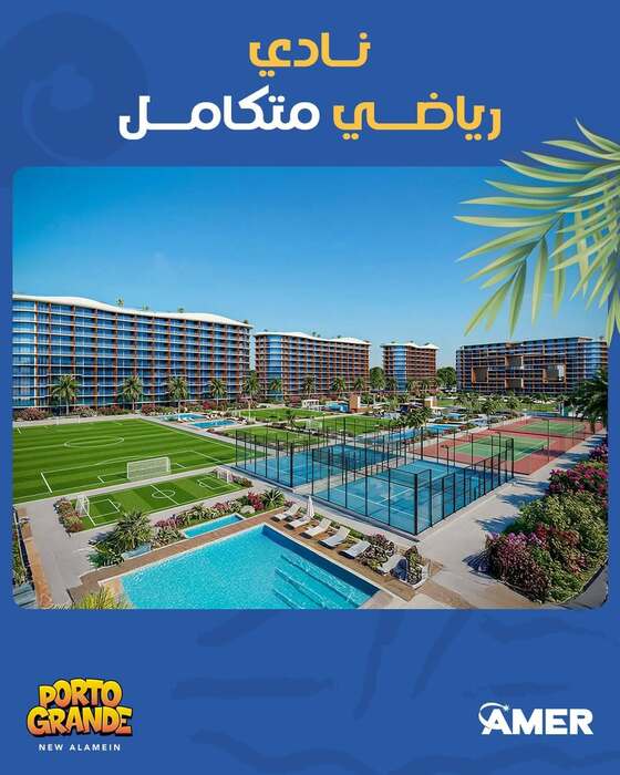 Porto Grande New Alamein)