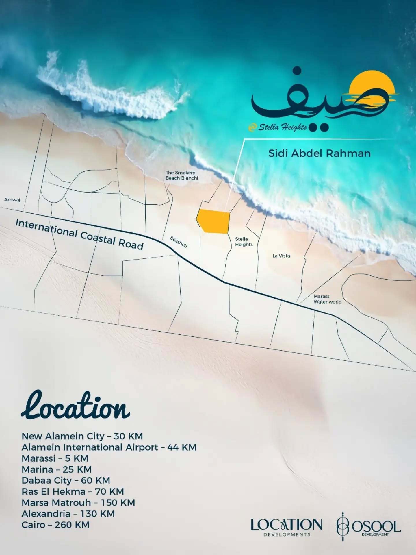 صيف الساحل الشمالى Sayf North Coast