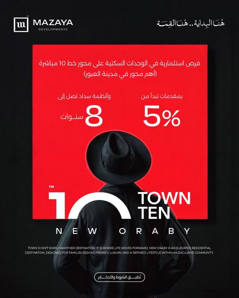 Town Ten New Oraby