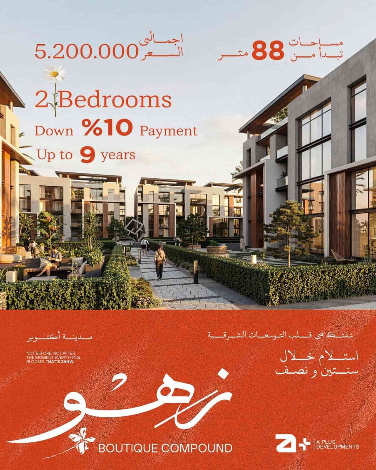 Zahw Boutique Compound 6 October