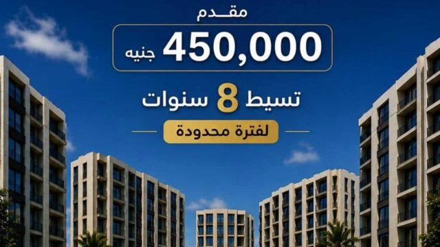 ايكو ويست 6 اكتوبر | Eco West October