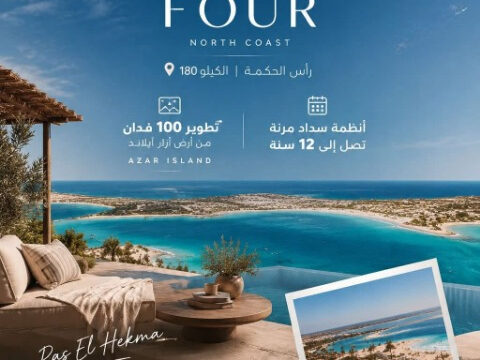 فور الساحل الشمالي FOUR North Coast