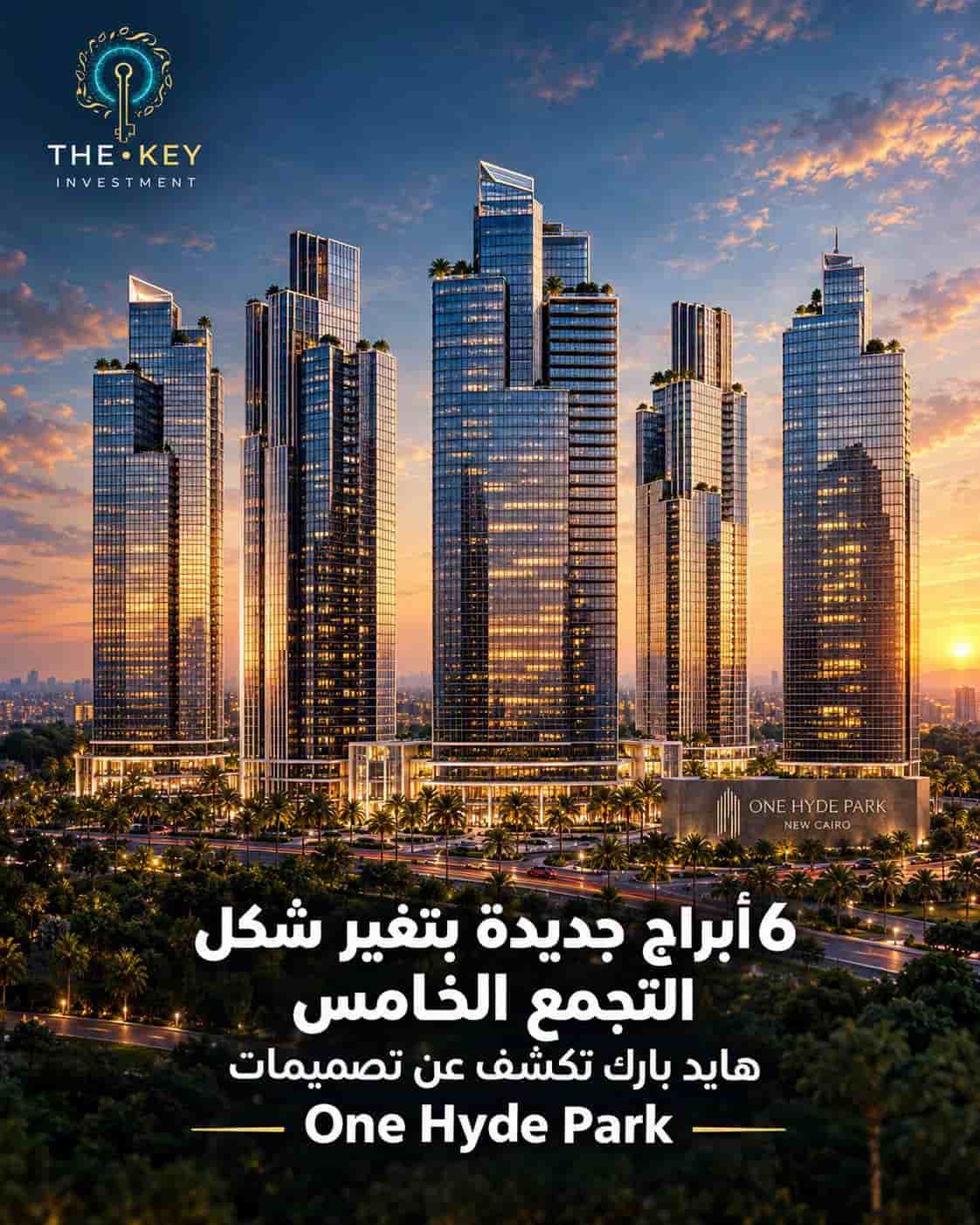 وان هايد بارك القاهرة الجديدة | One Hyde Park
