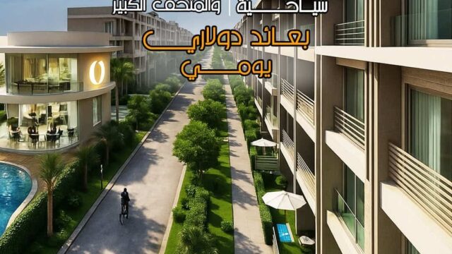 أسعار كمبوند بيراميدز ويلز أكتوبر