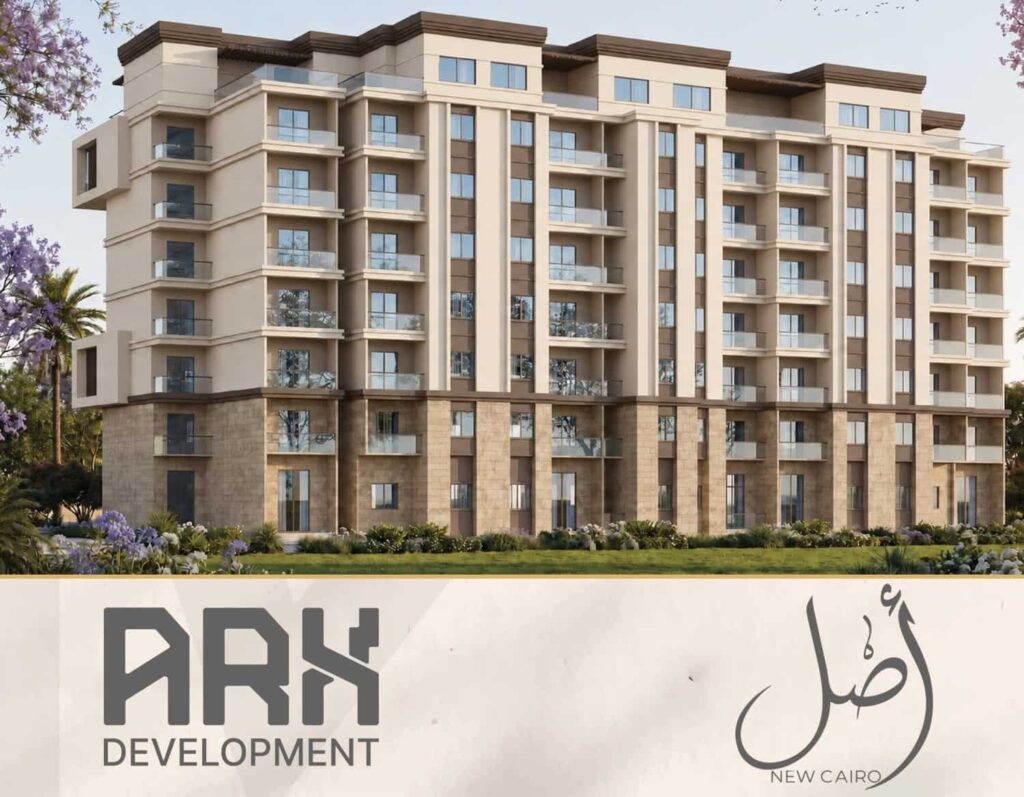 أصل التجمع السادس Asl Compound New Cairo