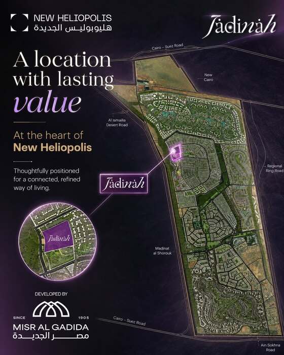 موقع جادينة هليوبوليس الجديدة Jadinah New Heliopolis على الخريطة